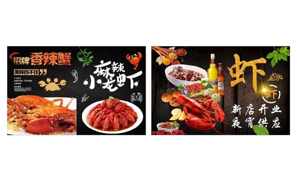 龍蝦海報