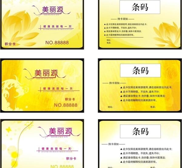 美麗源化妝品圖片