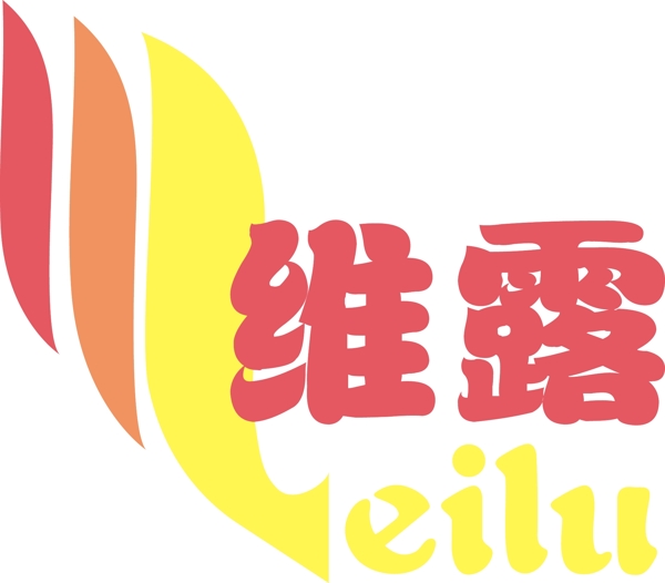 維露logo圖片