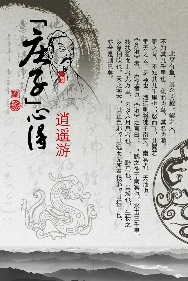 古典底紋圖片