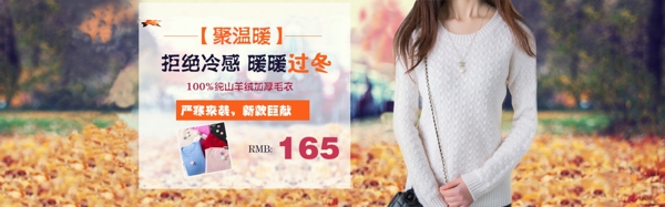 淘寶女裝海報(bào)素材下載