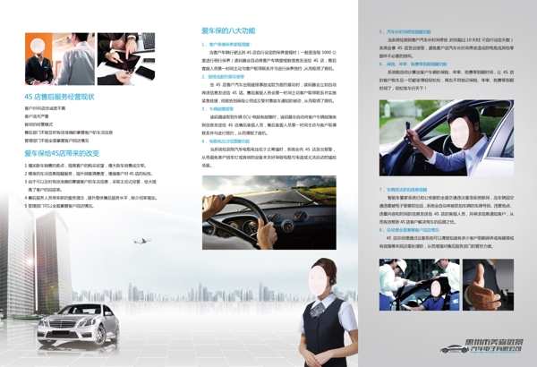 汽車折頁