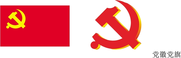 黨旗