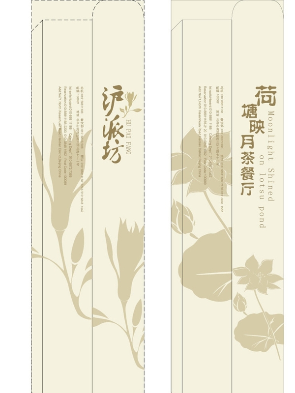 兩款筷子套圖片
