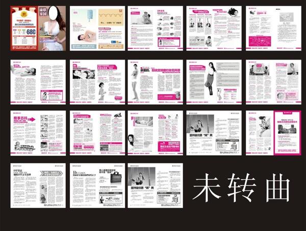 醫(yī)療雜志圖片