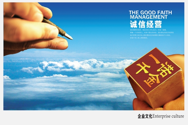 企業(yè)文化企業(yè)形象分層PSD03
