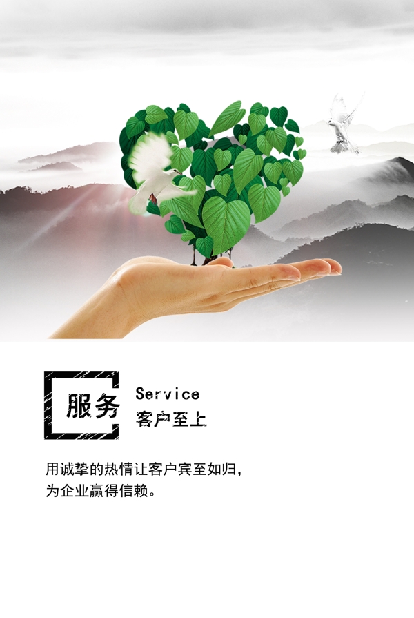 企業(yè)文化標(biāo)語(yǔ)精神海報(bào)素材