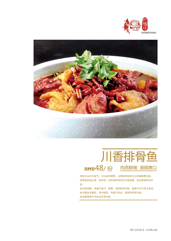 菜單夾頁