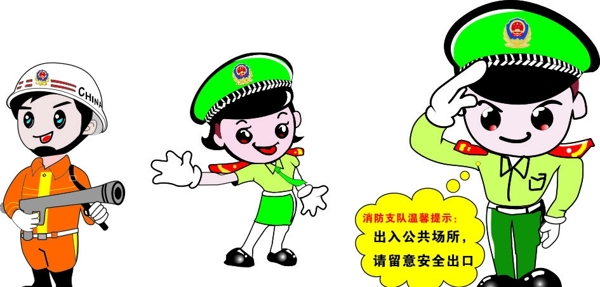 警察交通警察消防警察圖片