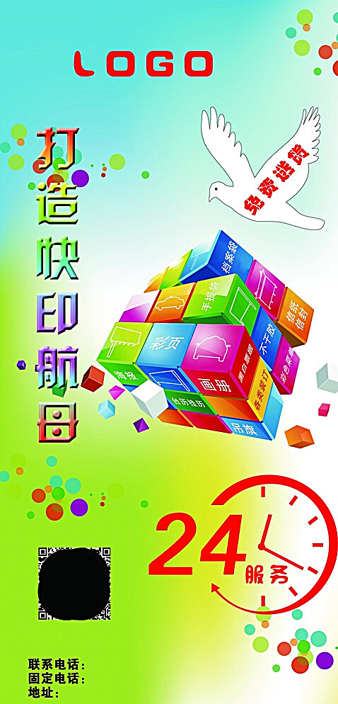快印燈片圖片