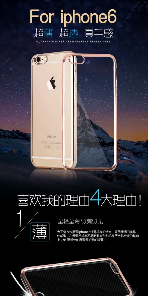 手機殼詳情