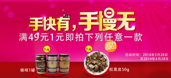 淘寶促銷圖片