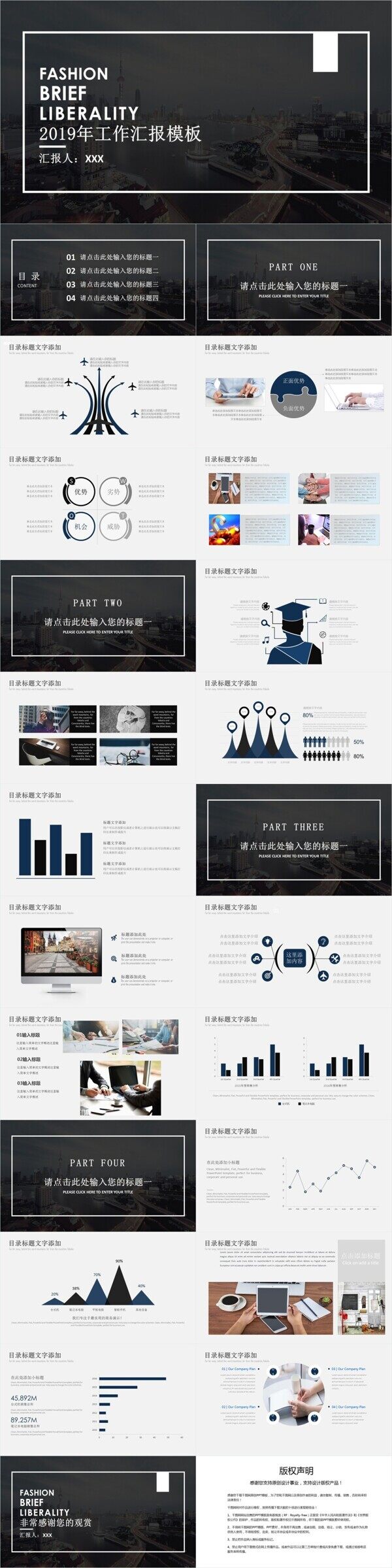 極致黑白商務工作匯報PPT模板