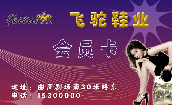 會員卡圖片