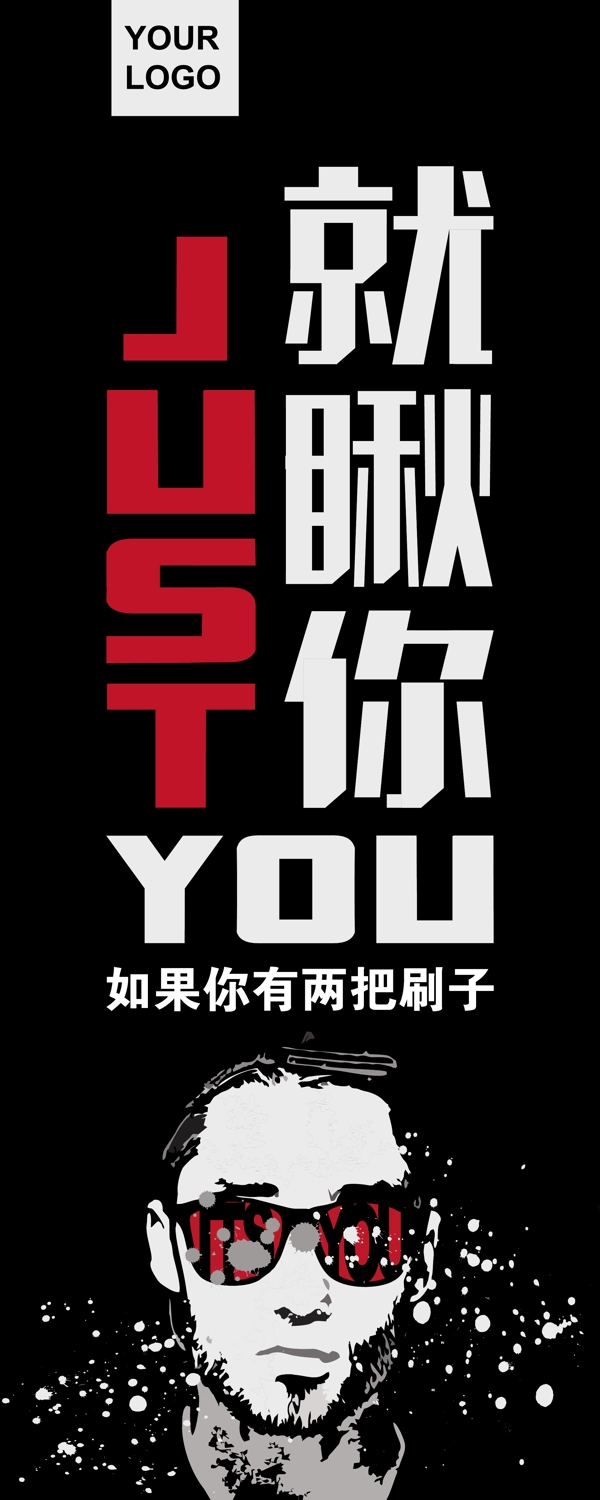 招聘海報(bào)