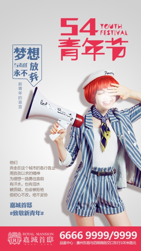 54青年節(jié)