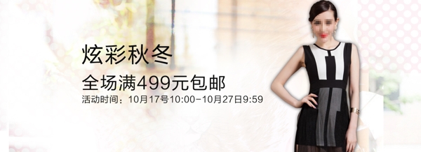 女裝海報(bào)