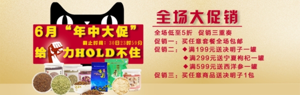 淘寶促銷海報