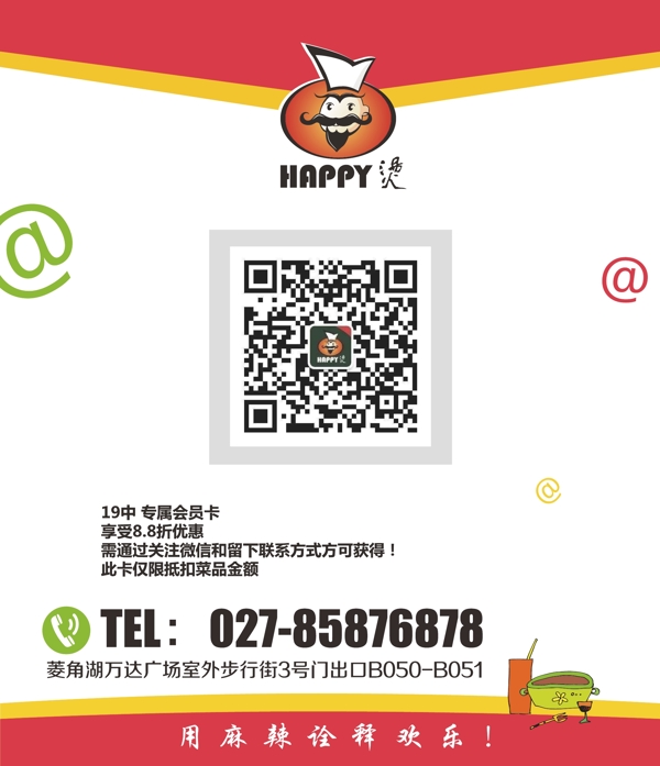 二維碼掃表牌圖片