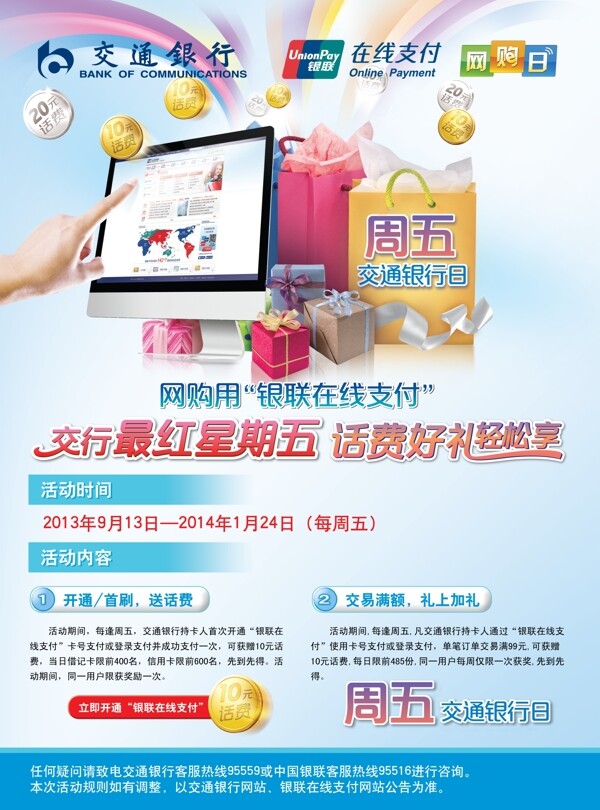 交通銀行圖片