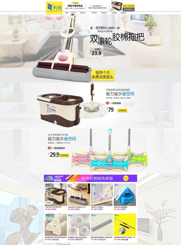 店鋪首頁