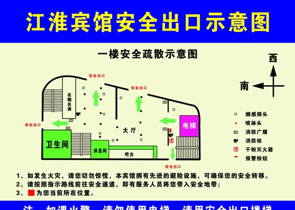安全出口示意圖展板圖片