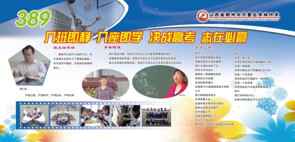 校園展板圖片