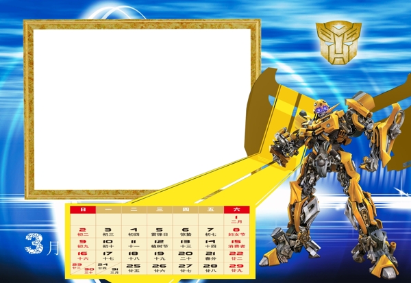 2014年臺歷變形金圖片