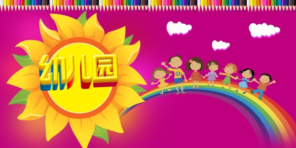 幼兒園海報圖片
