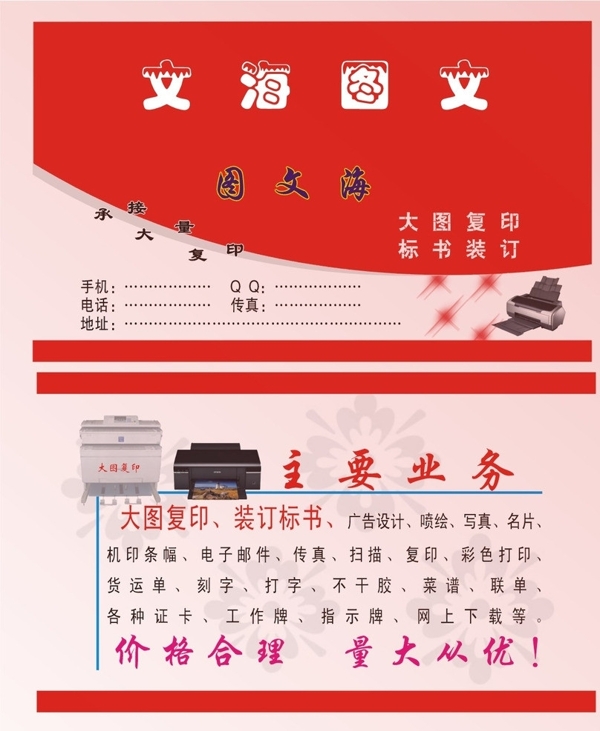 圖文廣告圖片