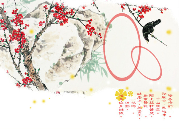 梅