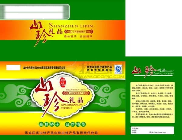 山珍禮品包裝