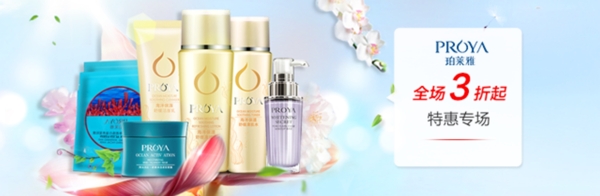 美妝海報(bào)圖護(hù)膚banner