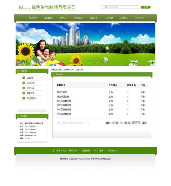 網(wǎng)頁(yè)設(shè)計(jì)
