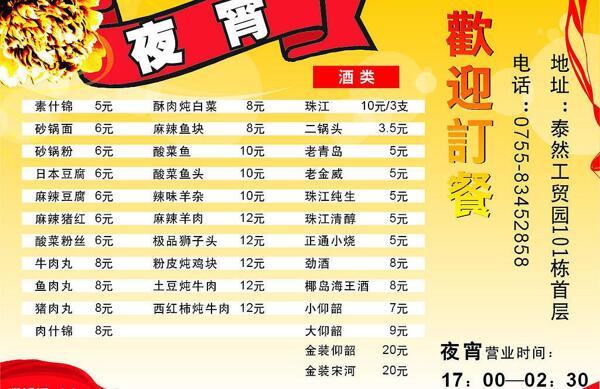 菜單圖片