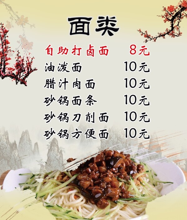 室內(nèi)外菜單燈箱片展板價目表