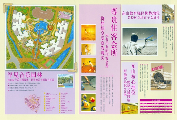 廣州樓書0011