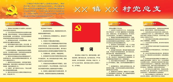 党建图片