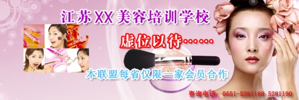 江蘇美容美發(fā)圖