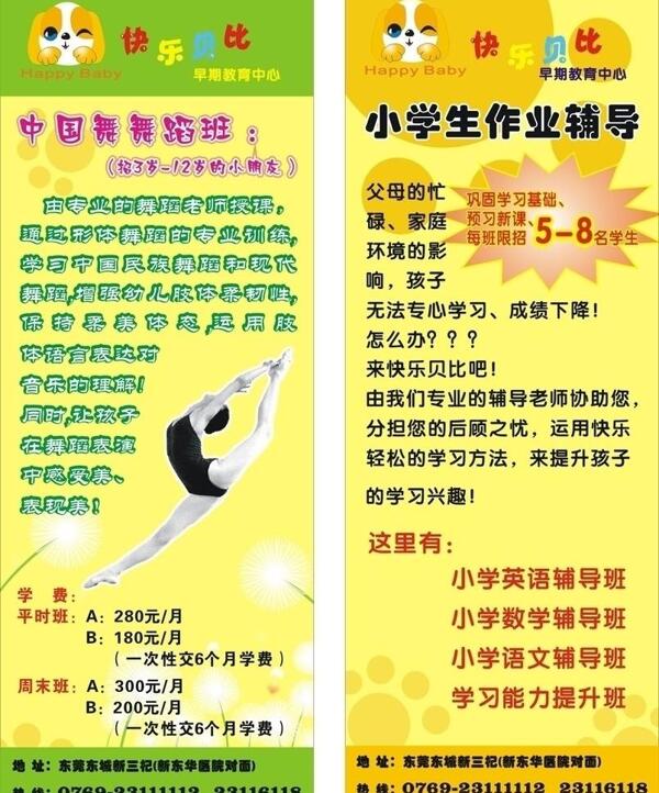 快樂baby圖片