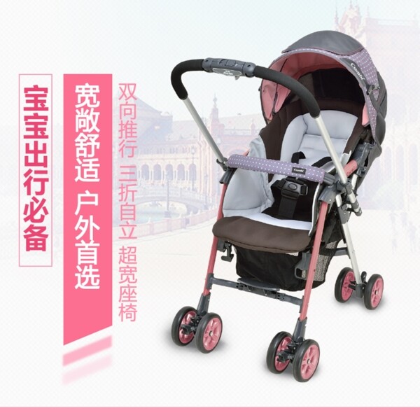 出行必備推車主圖