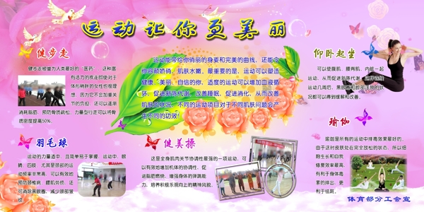 學(xué)校三八節(jié)展板圖片