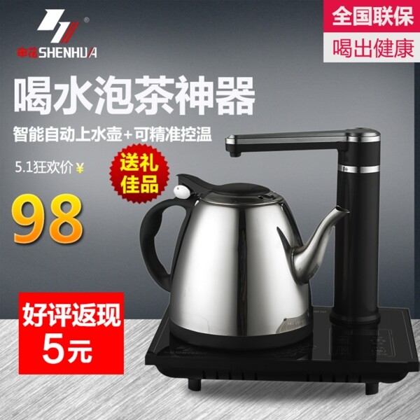 淘寶主圖