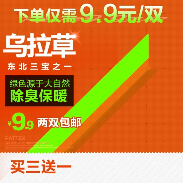 簡(jiǎn)約節(jié)日促銷(xiāo)