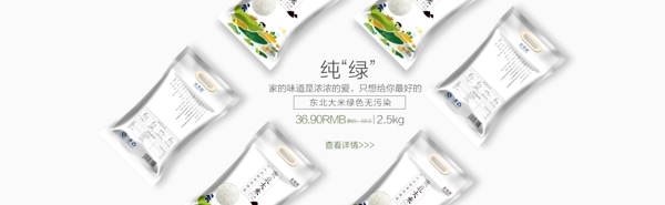大米袋裝海報(bào)