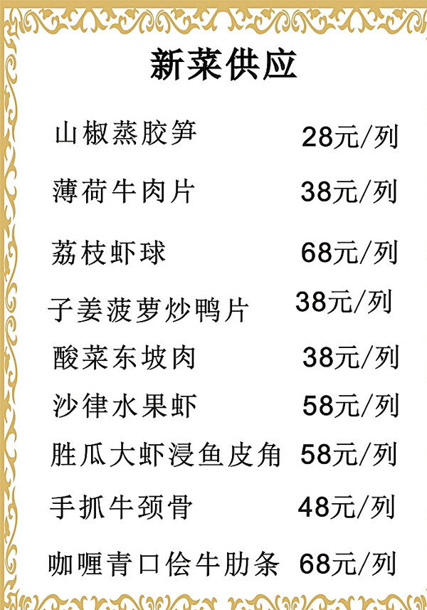新菜供應(yīng)圖片