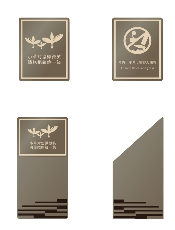 草坪溫馨提示牌圖片