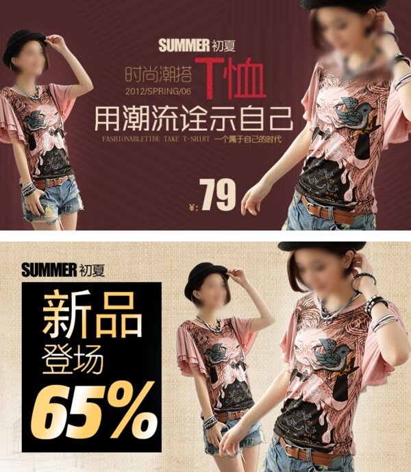 服裝廣告圖片