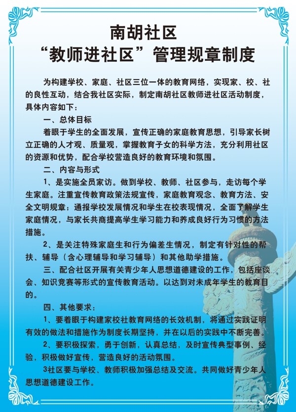 制度圖片