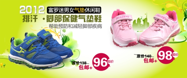 淘寶運動鞋海報